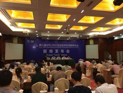 第八屆APEC中小企業(yè)技術(shù)交流暨展覽會隆重開幕，聚焦技術(shù)轉(zhuǎn)讓新機遇